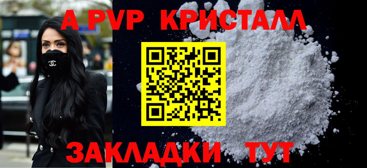 Альфа ПВП Соль Усолье-Сибирское