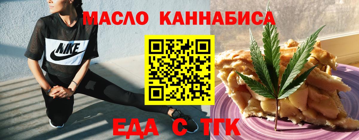 Усолье-Сибирское  Cannafood марихуана  Вход с VPN 
