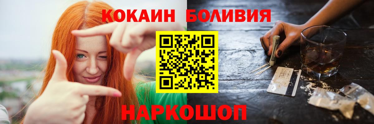 Усолье-Сибирское  COCAIN Columbia  COCAIN  Вход с VPN  Кокаин Колумбийский 