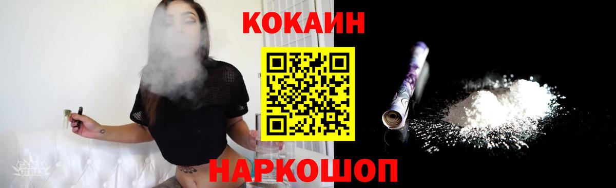 COCAIN 99% Усолье-Сибирское