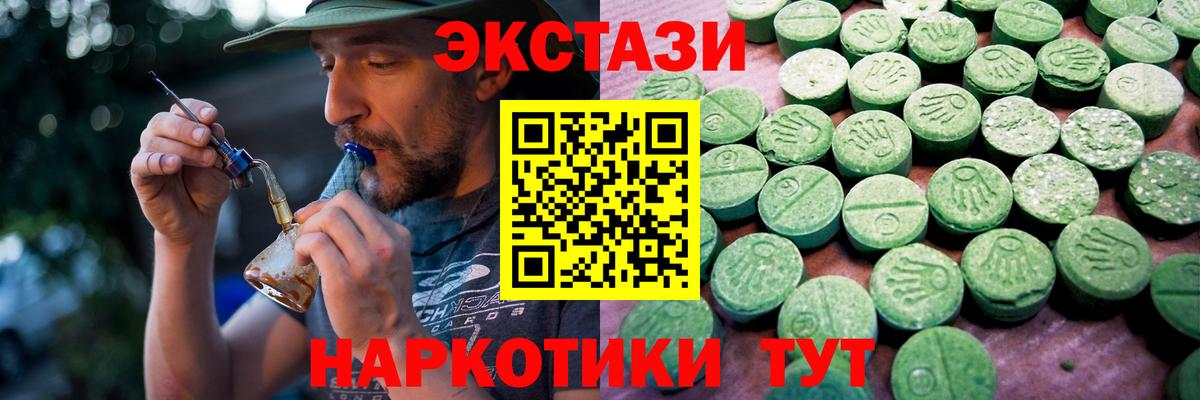 Ecstasy 99%  Вход с VPN  mega   Усолье-Сибирское  Ecstasy 