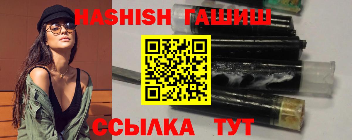 Гашиш VHQ  ГАШ hashish  Усолье-Сибирское  Вход с VPN 