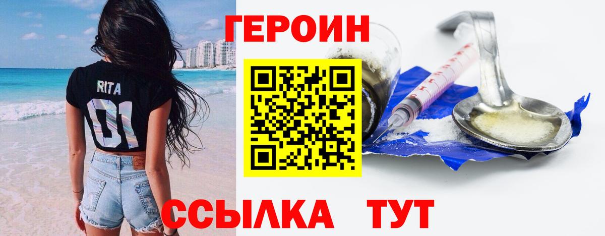 Усолье-Сибирское  Героин гречка  Вход с VPN 