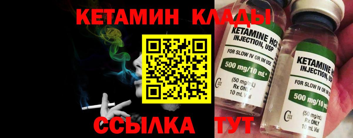 Кетамин ketamine  Вход с VPN  Усолье-Сибирское 