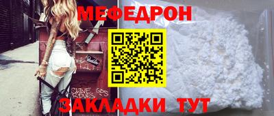 мефедрон VHQ Моздок