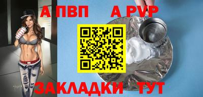 ALPHA-PVP Можайск