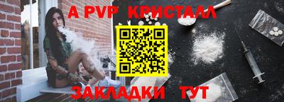 ALPHA-PVP Можайск