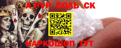ALPHA-PVP Можайск