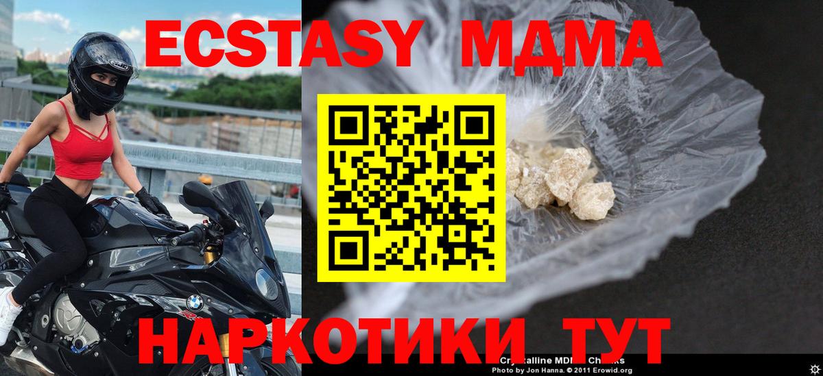 MDMA VHQ  Вход с VPN  Усолье-Сибирское  MDMA crystal 