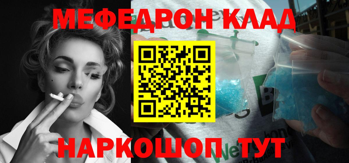 МЕФ кристаллы  Мефедрон  МЕФ  Усолье-Сибирское  Меф VHQ  Вход с VPN 