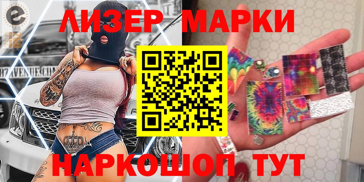 Марки NBOMe 1500мкг Усолье-Сибирское