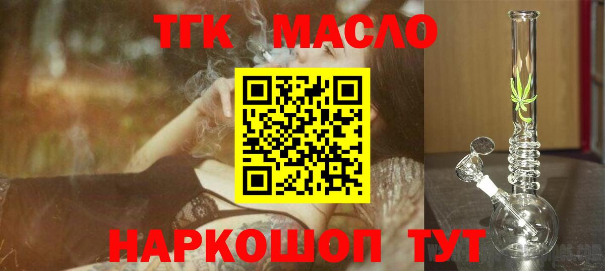 Усолье-Сибирское  наркошоп  Вход с VPN  ТГК Wax 