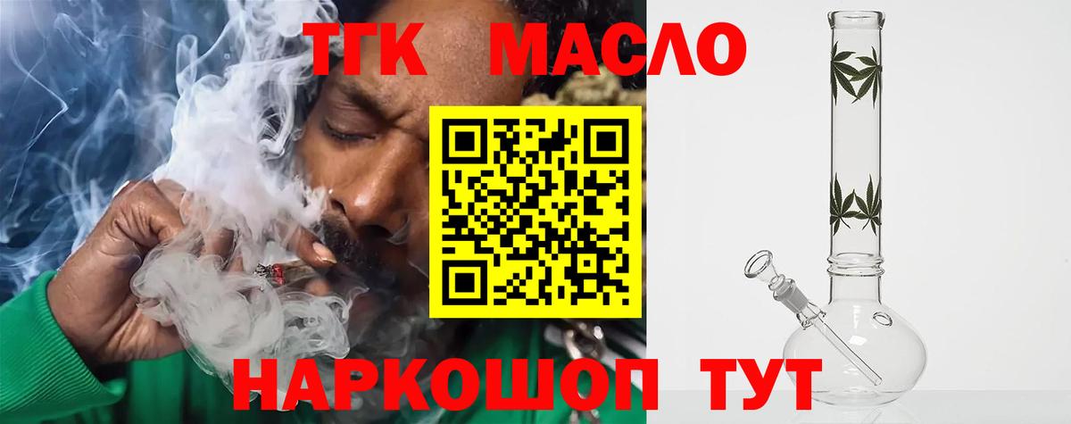 Дистиллят ТГК гашишное масло Усолье-Сибирское